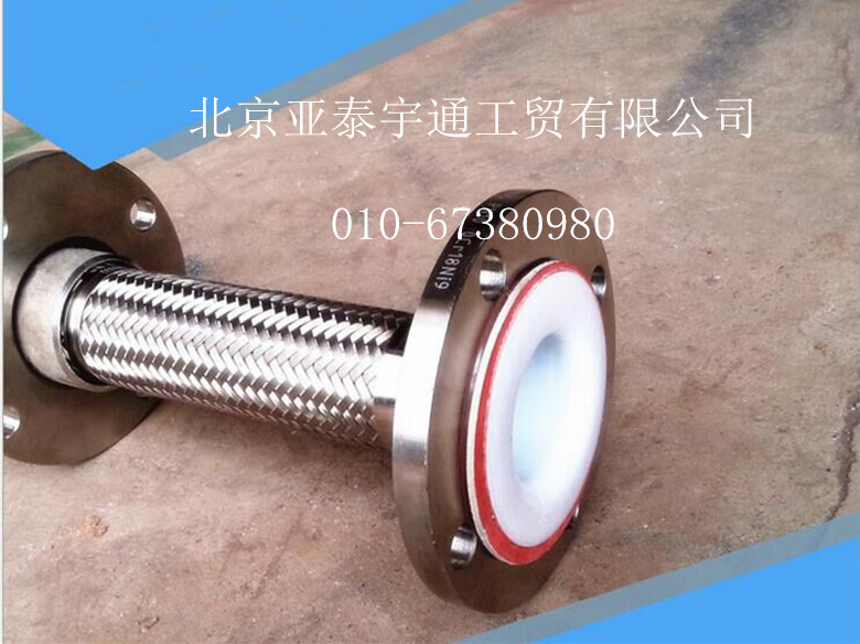 襯聚四氟軟管總成1