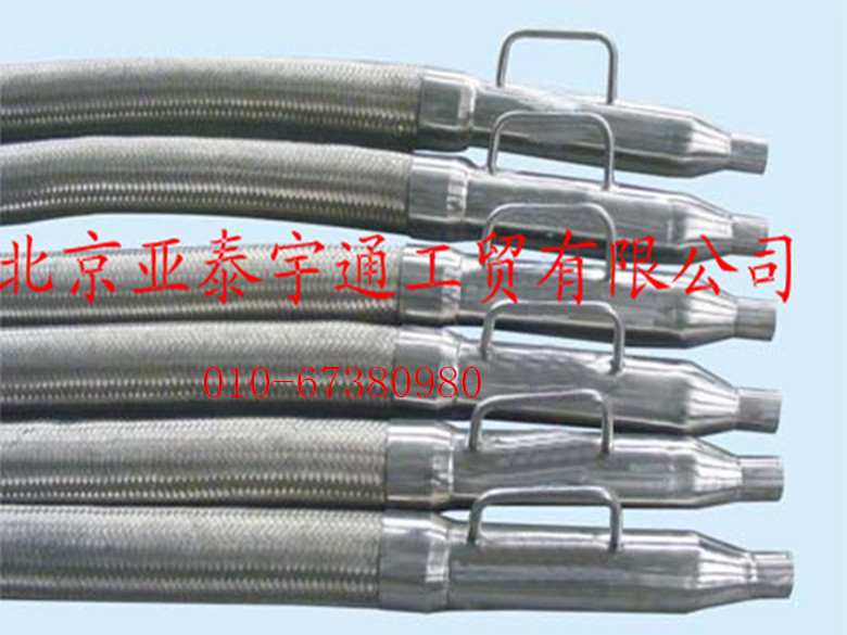 低溫真空金屬軟管