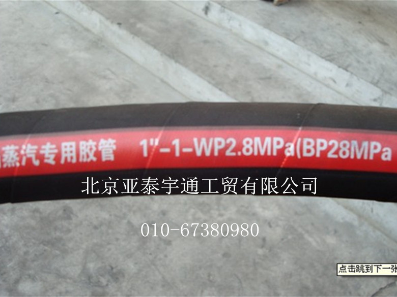 高溫軟管9