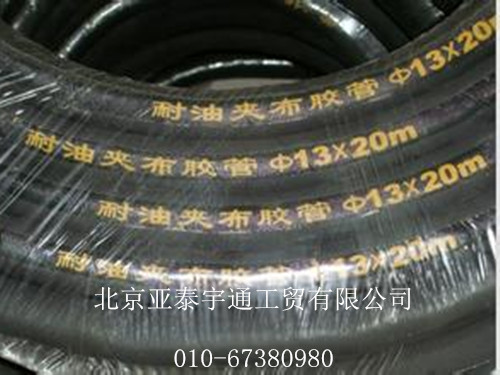 低壓夾布膠管7