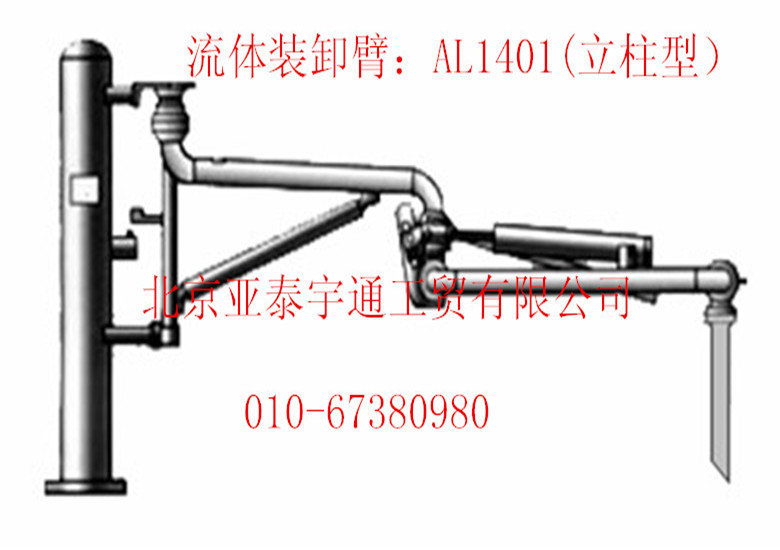 AL1401鶴管（立柱型）