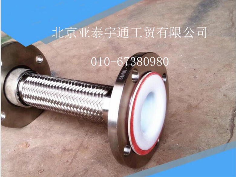 襯聚四氟軟管總成2