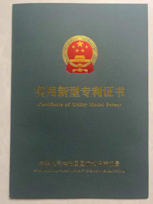 液體裝卸臂專利證書